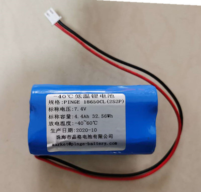 7.4V 4400mAh低温电池