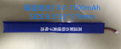 应急灯高温电池7.4V-1500mAh