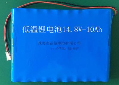 低温14.8V-10Ah