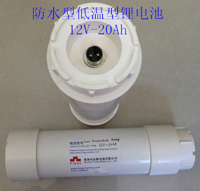 12V-20Ah低温电池