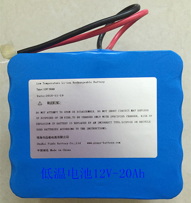 12V-20Ah低温（-40℃）电池组