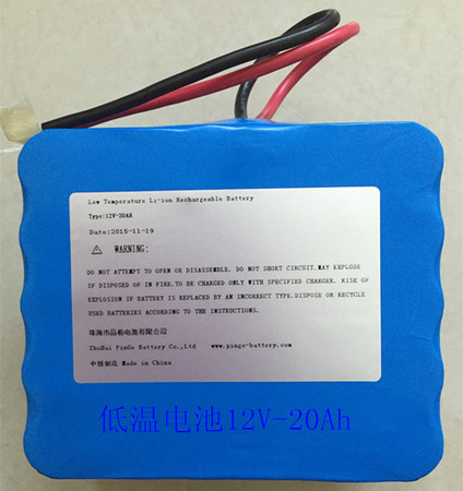 12V-20Ah低温（-40℃）电池组