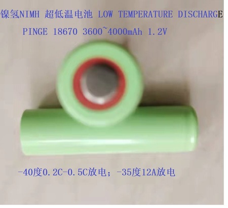 PINGE 18670 4000mAh 1.2V