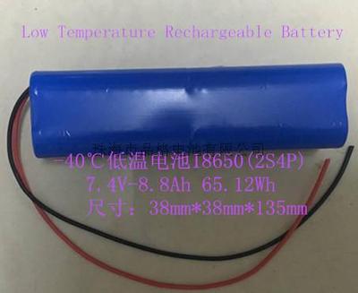 低温7.4V-8.8Ah