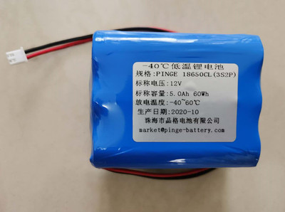 11.1V 5000mAh低温锂电池